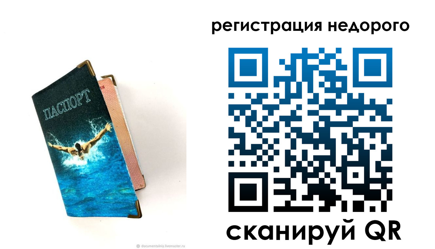 прописка 2025 в Озёрах