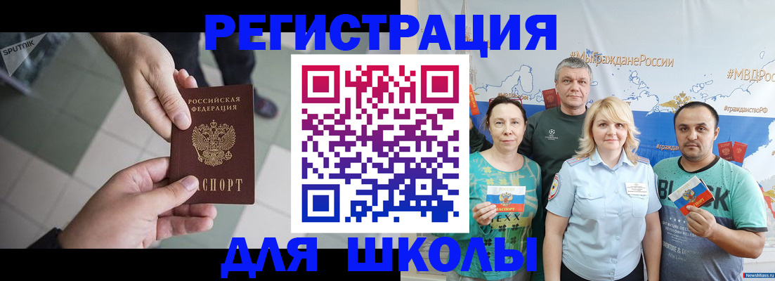 купить прописку в Озёрах