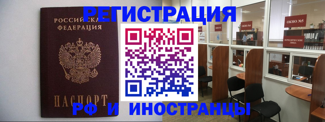 прописка от собственника в Озёрах