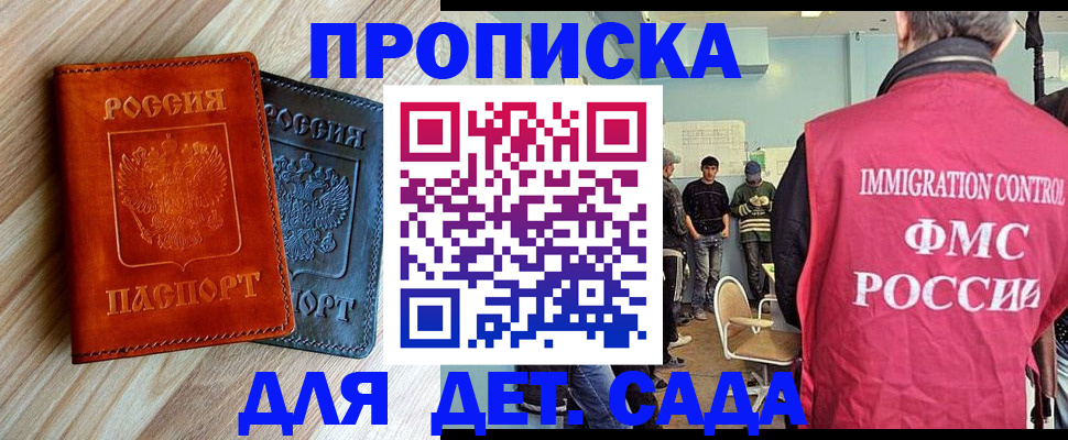 прописка в квартире в Озёрах